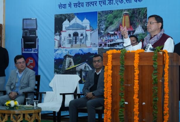 उत्तराखंड : CM धामी ने किया चार-धामों में यात्रियों की सुविधा के लिए ATM का शुभारंभ