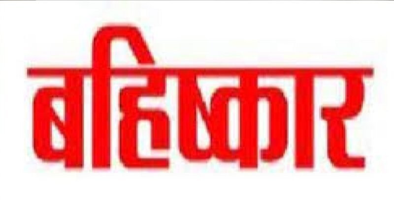 उत्तराखंड : शिक्षक संघ ने दी मूल्यांकन बहिष्कार की चेतावनी…