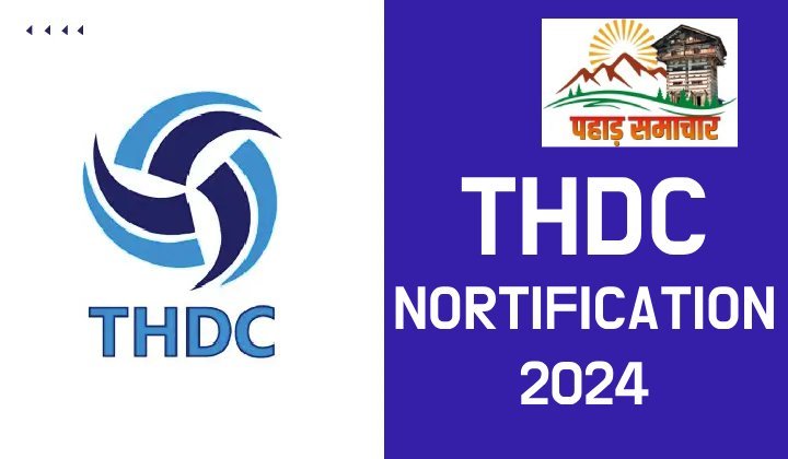 THDC टिहरी हाइड्रो डेवलपमेंट कारपोरेशन में निकली भर्तियाँ