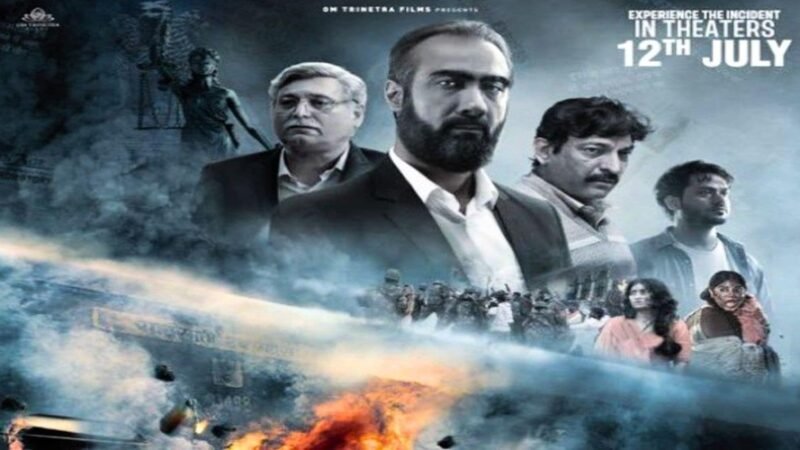 ‘गोधरा’ का दिल दहला देने वाला ट्रेलर जारी, सुलझेगी 22 साल पुरानी गुत्थी