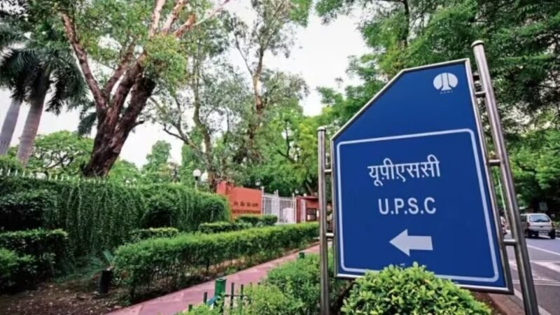 UPSC में नहीं होगी सीधी भर्ती! लेटरल एंट्री पर मोदी सरकार का यूटर्न