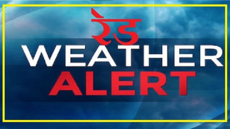 उत्तराखंड: मौसम का रेड अलर्ट, उत्तरकाशी समेत इन जिलों में भी स्कूलों की छुट्टी 