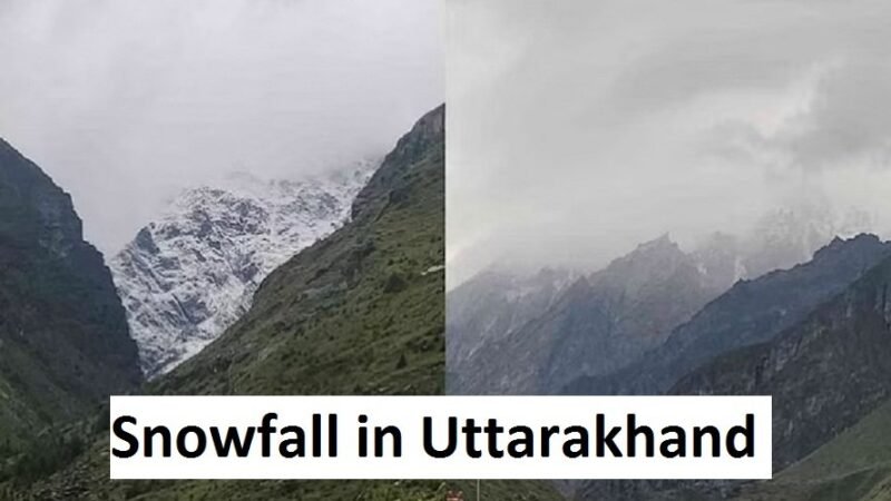 उत्तराखंड में पड़ गई बर्फ, यहां सफेद नजर आने लगी चोटियां