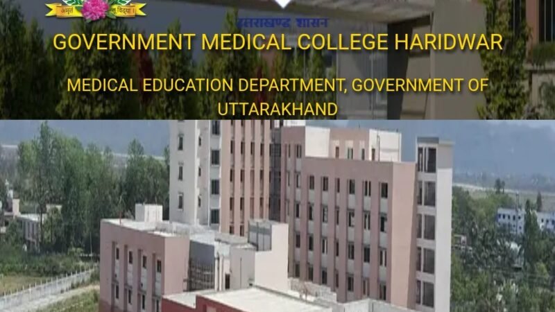 हरिद्वार मेडिकल कॉलेज को मिली MBBS की 100 सीटें, पहले यहां फंसा था पेच