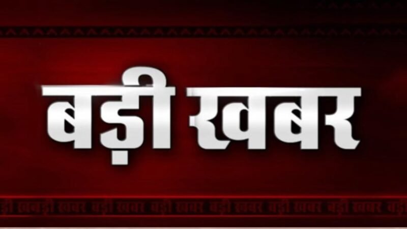 उत्तराखंड ब्रेकिंग : निकाय चुनाव की तारीखों का ऐलान, 3 सीटों पर हुआ बदलाव