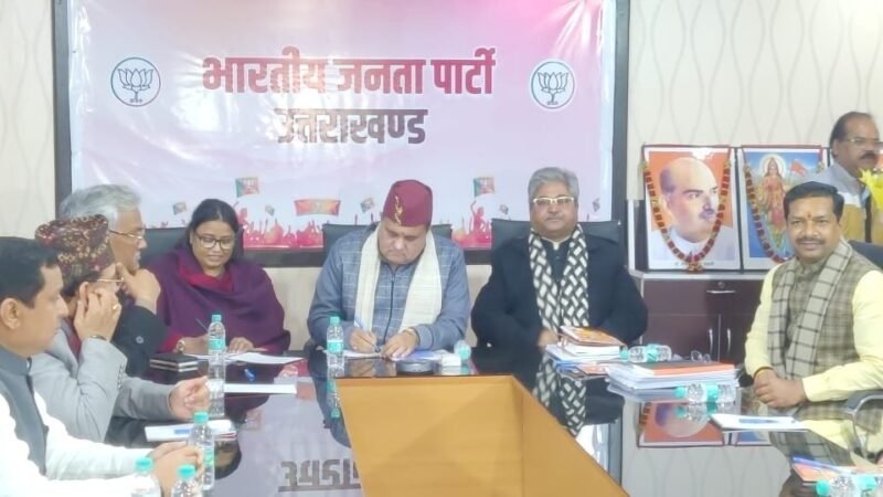 उत्तराखंड : BJP ने फाइनल किए नगर पंचायत, पालिका के प्रत्याशियों नाम, आलाकमान को भेजा मेयर का पैनल