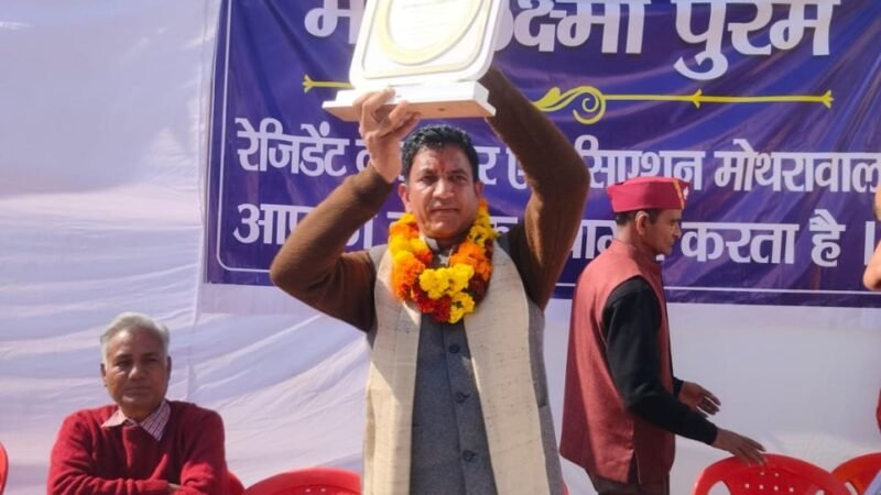 महालक्ष्मी पुरम वेलफेयर एसोसिएशन ने पार्षद सोबत चंद रमोला का किया नागरिक अभिनंदन