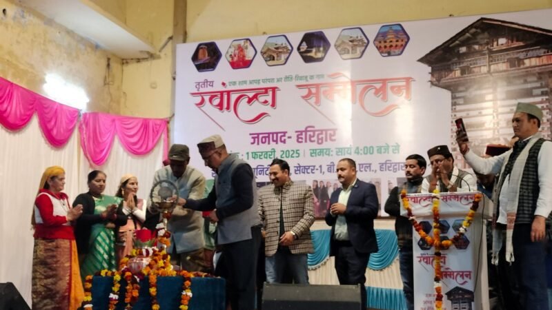 रवांल्टों की एकजुटता का प्रतीक है हरिद्वार में तीसरा रवांल्टा सम्मेलन