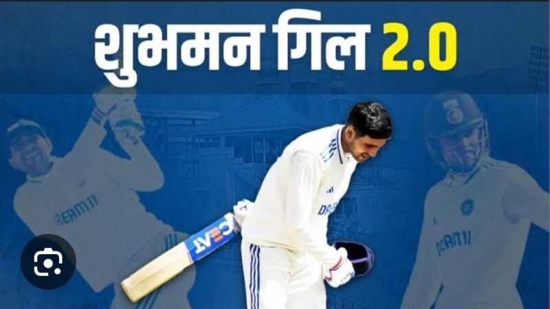 इंग्लैंड दौरे के लिए भारतीय टीम का एलान, शुभमन गिल बने कप्तान