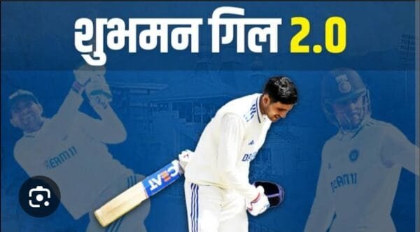 भारतीय क्रिकेट टीम का इंग्लैंड दौरा: शुभमन गिल बने कप्तान, ऋषभ पंत उप-कप्तान