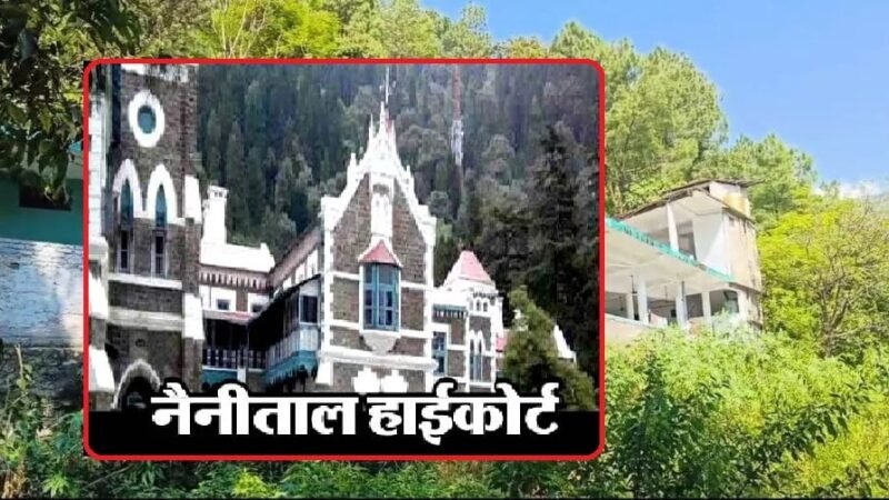 उत्तराखंड का बदनाम महंत, शादी किसी से…लिव-इन में किसी के साथ…जेल गया छेड़छाड़ के मामले में…!