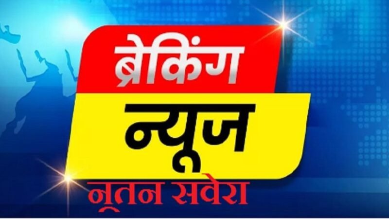 बड़ी खबर : हाईकोर्ट ने हटाई पंचायत चुनाव पर लगी रोक, जल्द जारी होगा कार्यक्रम