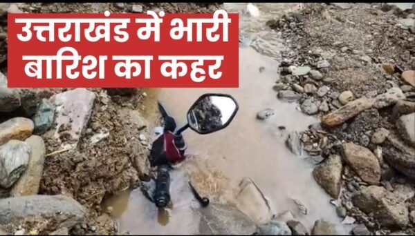 उत्तराखंड में बारिश का कहर: रुद्रप्रयाग में बादल फटा, केदारनाथ यात्रा रोकी गई, श्रीनगर में घरों में घुसा पानी, यमुनोत्री