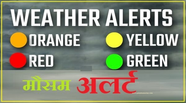 उत्तराखंड में अगले पांच दिनों के लिए अलर्ट, 9 जिलों में हो सकती है भारी बारिश