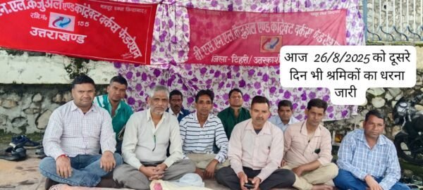 भारी बारिश में भी धरने पर डटे हैं हटाए गए BSNL ठेका कर्मचारी, चुप्पी साधे हैं जिम्मेदार अधिकारी