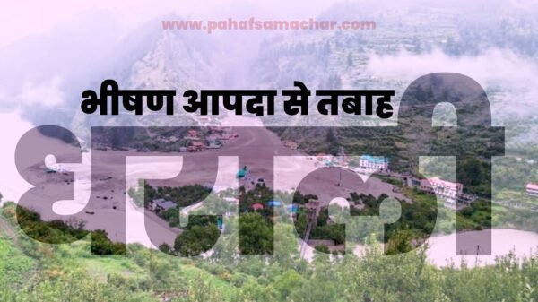 उत्तरकाशी धराली आपदा : मुख्यमंत्री के निर्देश पर स्वास्थ्य विभाग अलर्ट, त्वरित राहत कार्य जारी