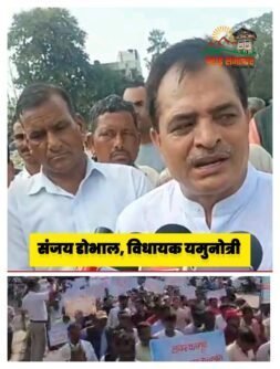 उत्तराखंड : यमुनोत्री विधायक संजय डोभाल का सीएम आवास कूच, कार्यकर्तों समेत पुलिस ने हिरासत में लिया