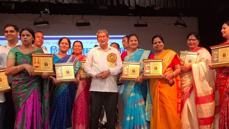 गौरा देवी शिक्षक सम्मान समारोह: पूर्व मुख्यमंत्री हरीश रावत ने शिक्षकों को किया सम्मानित, कहा- “शिक्षकों का अहित नहीं होने दिया जाएगा”