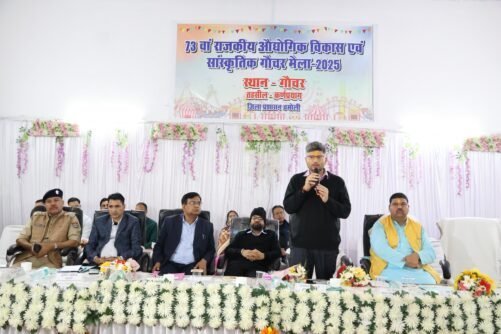 ऐतिहासिक गौचर मेला 14 नवंबर से शुरू होगा