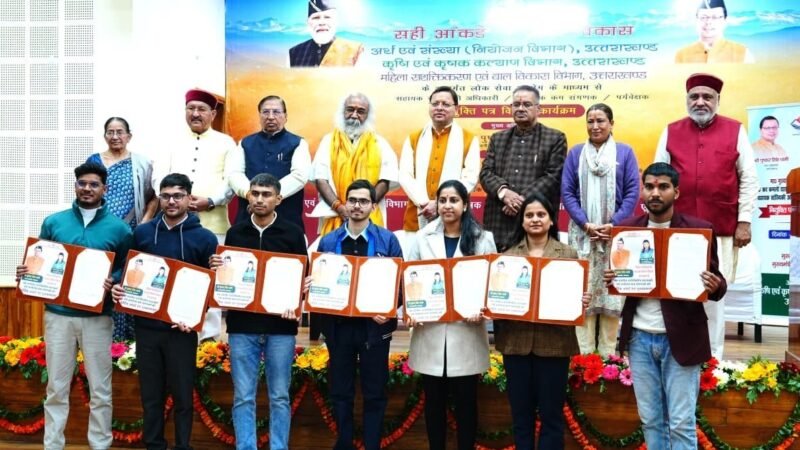 लोक सेवा आयोग से चयनित 178 अभ्यर्थियों को मुख्यमंत्री ने प्रदान किये नियुक्ति पत्र