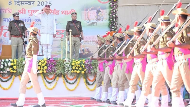 मुख्यमंत्री धामी ने होमगार्ड्स स्थापना दिवस पर परेड का निरीक्षण किया, जवानों के लिए कई कल्याणकारी घोषणाएं 