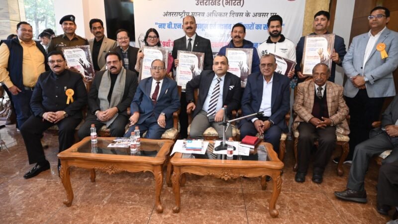 मानव अधिकार दिवस पर 13 संस्थाओं को मिला सम्मान, नए कानून को बताया मानवाधिकार संरक्षण में मील का पत्थर