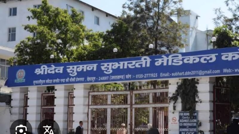 सुभारती कॉलेज पर जिला प्रशासन की सख्त कार्रवाई, 87.50 करोड़ रुपये की होगी वसूली