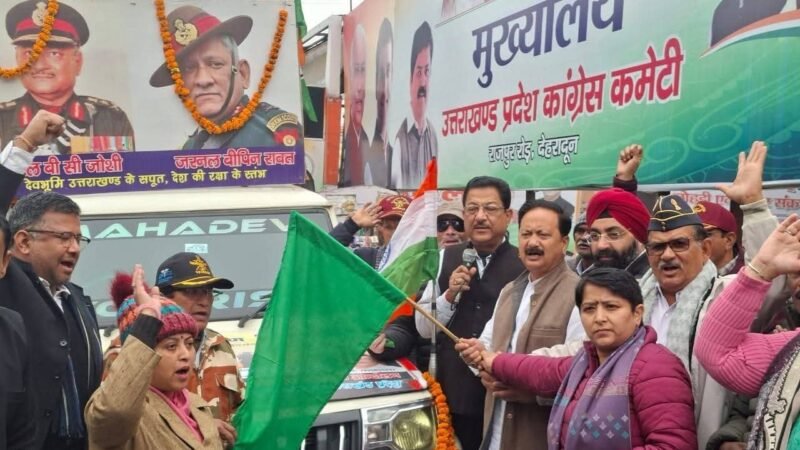 उत्तराखंड कांग्रेस की अग्निपथ योजना खिलाफ जन जागरण यात्रा का दूसरा चरण शुरू
