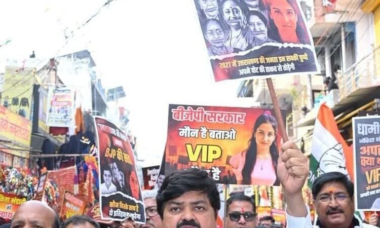 #justiceforAnkitaBhandari :अंकिता भंडारी को न्याय दिलाने की मांग तेज, उत्तराखंड में कांग्रेस का प्रदेशव्यापी प्रदर्शन