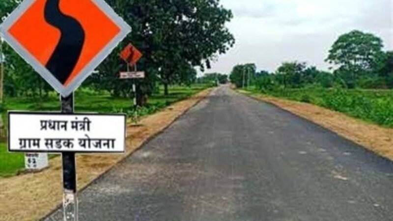 प्रधानमंत्री ग्राम सड़क योजना-IV: उत्तराखंड सहित 6 राज्यों को 10,000+ किमी सड़कों की मंजूरी, ग्रामीण विकास को नई गति