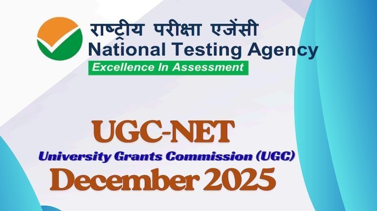 दिसंबर 2025 में हुई परीक्षा के परिणाम जारी, यहां से डाउनलोड करें स्कोरकार्ड