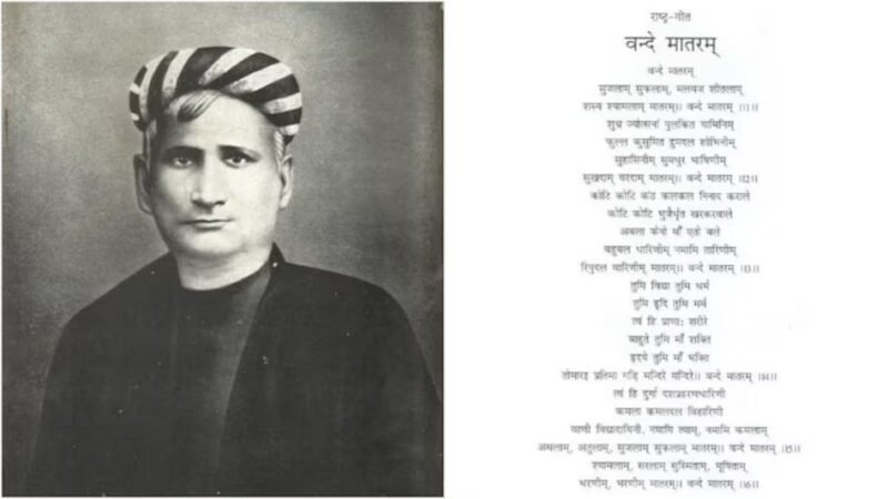 वंदे मातरम पर नए दिशा-निर्देश, गृह मंत्रालय ने कहा- जन-गण-मन से पहले गाना होगा राष्ट्रगीत