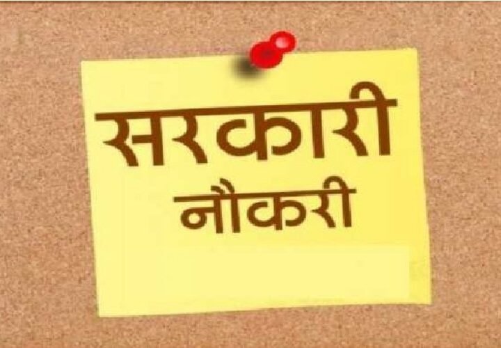 सरकारी नौकरी : 22,195 पदों पर भर्ती, इस दिन तक बढ़ गई डेट