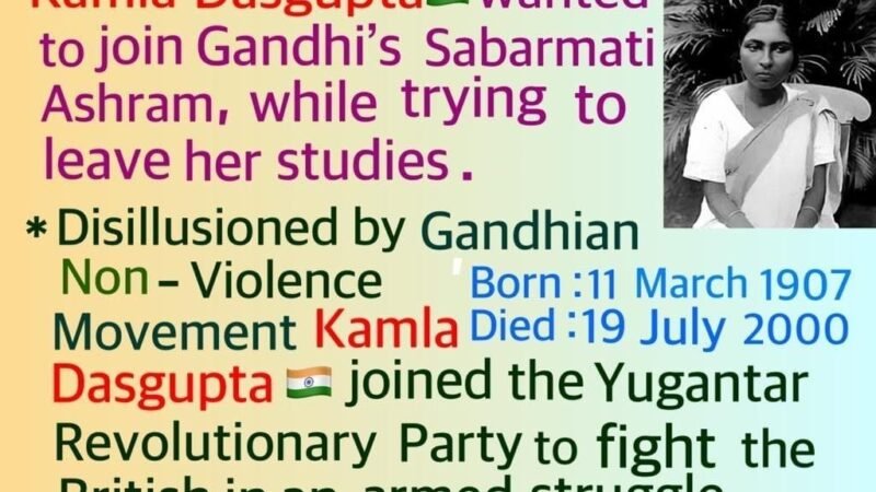 महान क्रांतिकारी कमला दास गुप्ता को 119वीं जयंती पर किया याद, स्वतंत्रता आंदोलन यादगार समिति ने दी श्रद्धांजलि 