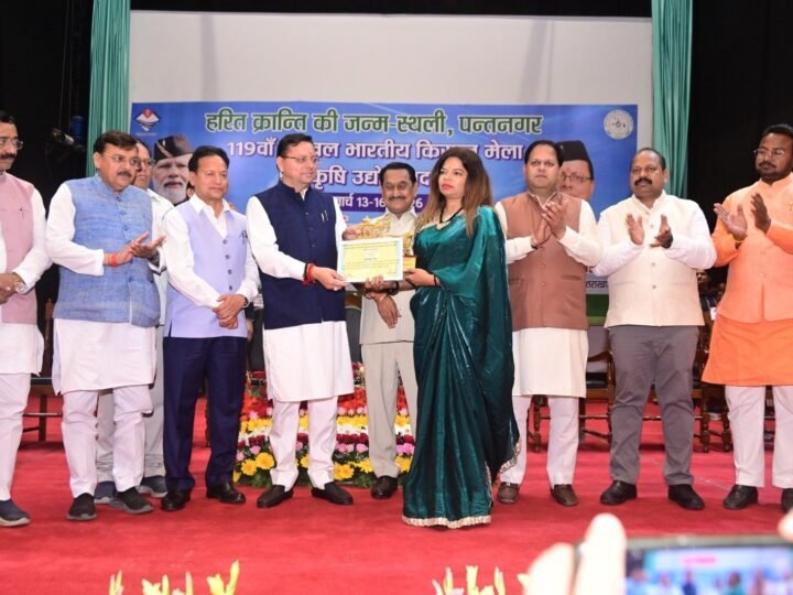 डॉ. पूजा गौड़ को एक और सम्मान, पंतनगर कृषि विश्वविद्यालय से ‘प्रगतिशील कृषक सम्मान’ से नवाजा