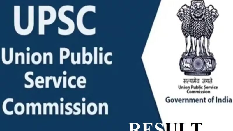 यूपीएससी सिविल सेवा परीक्षा 2025 के अंतिम परिणाम घोषित: अनुज अग्निहोत्री बने टॉपर