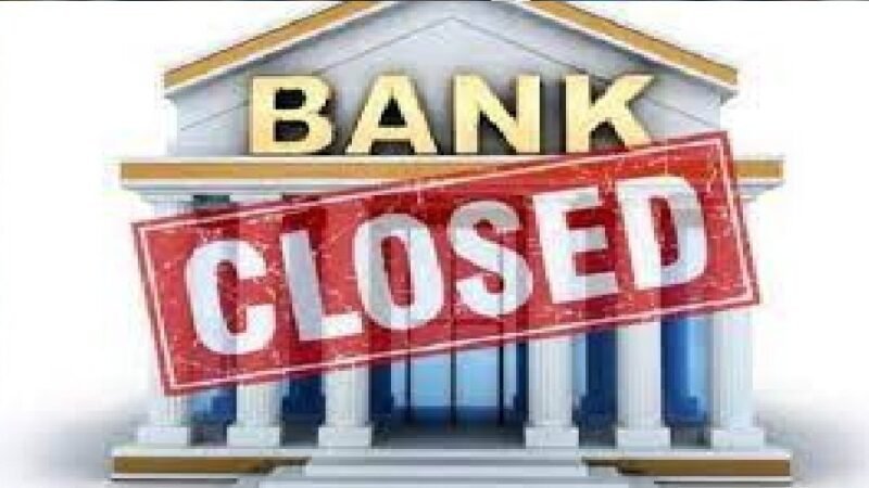 अप्रैल में 14 दिन बंद रहेंगे बैंक, जानें आपके शहर में कब-कब रहेगी छुट्टी, देखें पूरा कैलेंडर