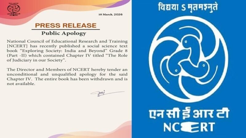 NCERT ने कक्षा 8 की विवादित सामाजिक विज्ञान पुस्तक ली वापस, न्यायपालिका अध्याय पर मांगी सार्वजनिक माफी