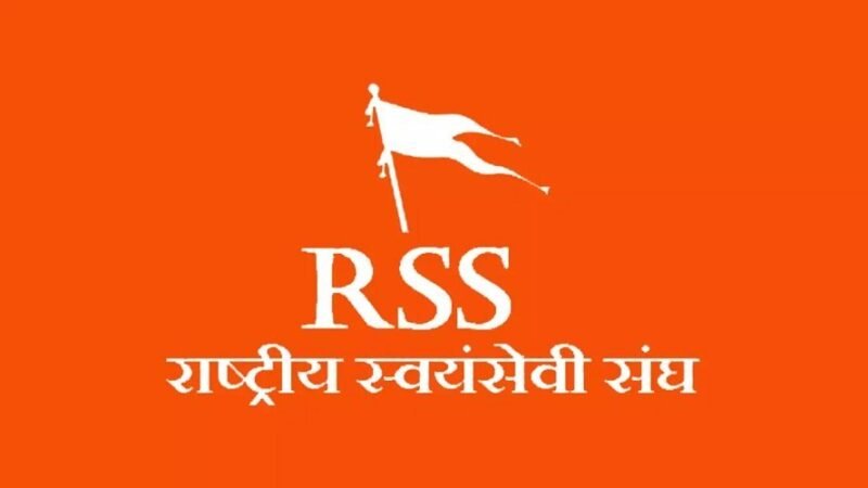RSS का बड़ा बदलाव : यूपी-उत्तराखंड मिलाकर बनेगा ‘उत्तर क्षेत्र’,  होंगे 85 अधिक संभाग