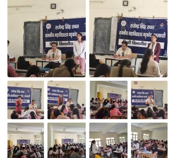 बड़कोट महाविद्यालय में विभागीय परिषद का गठन, कविता-पाठ व कहानी-वाचन प्रतियोगिता का आयोजन