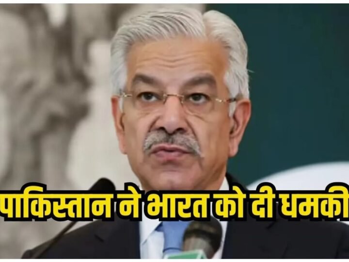 भारत-पाक के बीच बढ़ी तल्ख़ी: ख्वाजा आसिफ के बयान से गरमाया माहौल