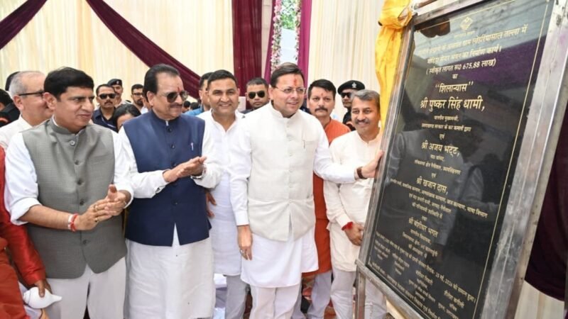हल्द्वानी में बनेगा अत्याधुनिक कुमाऊं मीडिया सेंटर, मुख्यमंत्री धामी ने किया शिलान्यास