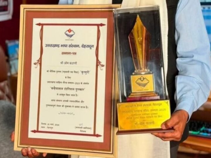 उत्तराखंड में ‘पुरस्कार चोरी’ का मामला उजागर, कन्हैयालाल डंडरियाल पुरस्कार निरस्त