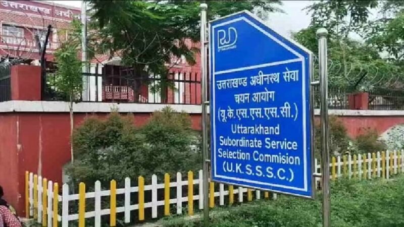 UKPSC ने प्रवक्ता भर्ती की दो परीक्षाएं स्थगित कीं, नई तिथि जल्द जारी होगी