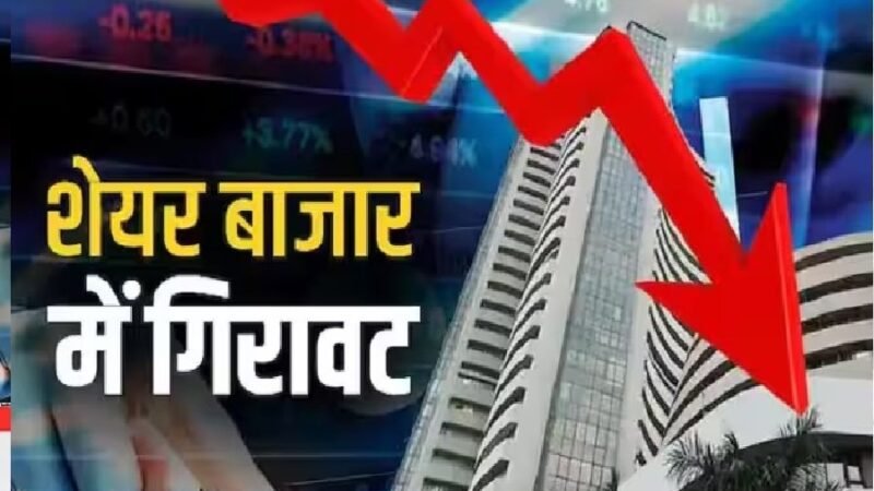 शेयर बाजार में भारी गिरावट, सेंसेक्स 1,092 अंक टूटा