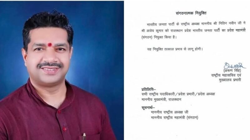 उत्तराखंड BJP में बड़ा संगठनात्मक बदलाव, संगठन महामंत्री अजय कुमार विदाई