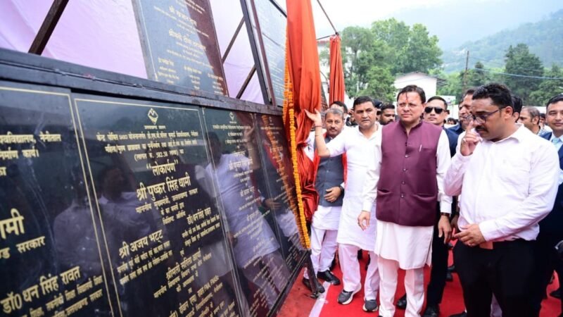 नैनीताल को मुख्यमंत्री धामी ने दी 96.71 करोड़ की विकास योजनाओं की दी सौगात