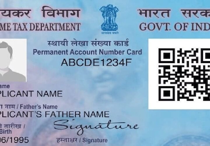 PAN कार्ड को लेकर बदले नियम, छोटे लेन-देन में राहत, बड़े ट्रांजैक्शन पर बढ़ी सख्ती