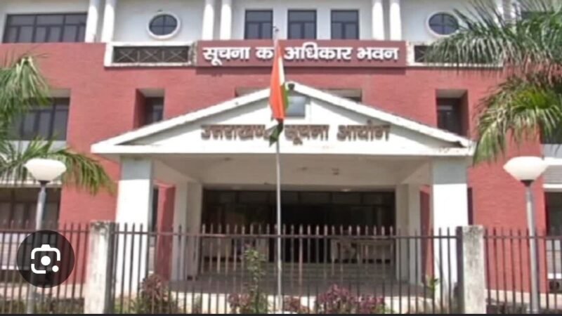 उत्तराखंड: जब संपत्ति का ब्योरा वेबसाइट पर डालना अनिवार्य है तो RTI में क्यों नहीं? सूचना आयोग के फैसले पर उठे सवाल