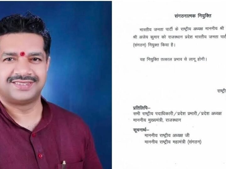 उत्तराखंड BJP में बड़ा संगठनात्मक बदलाव, संगठन महामंत्री अजय कुमार विदाई